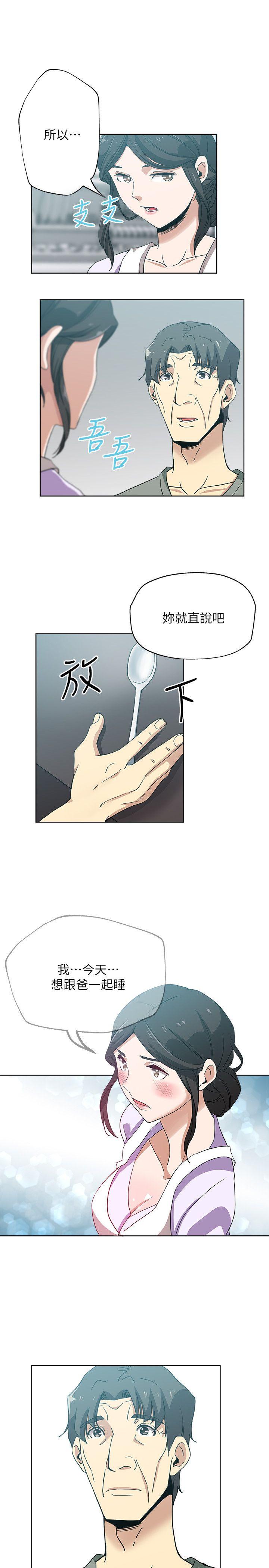 新媳妇[抖漫]韩漫全集-新媳婦-第13話-今晚老公不在家无删减无遮挡章节图片 