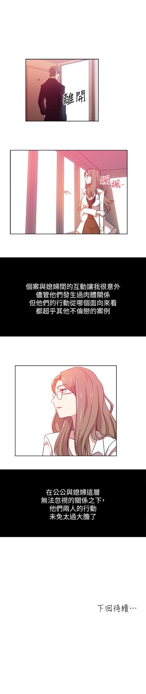 新媳妇[抖漫]韩漫全集-新媳婦-第14話-爸，我來幫您无删减无遮挡章节图片 