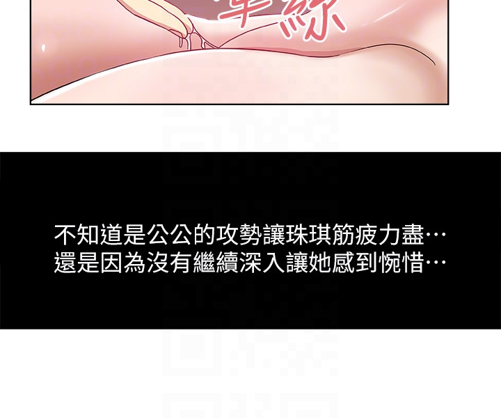 新媳妇[抖漫]韩漫全集-新媳婦-第14話-爸，我來幫您无删减无遮挡章节图片 