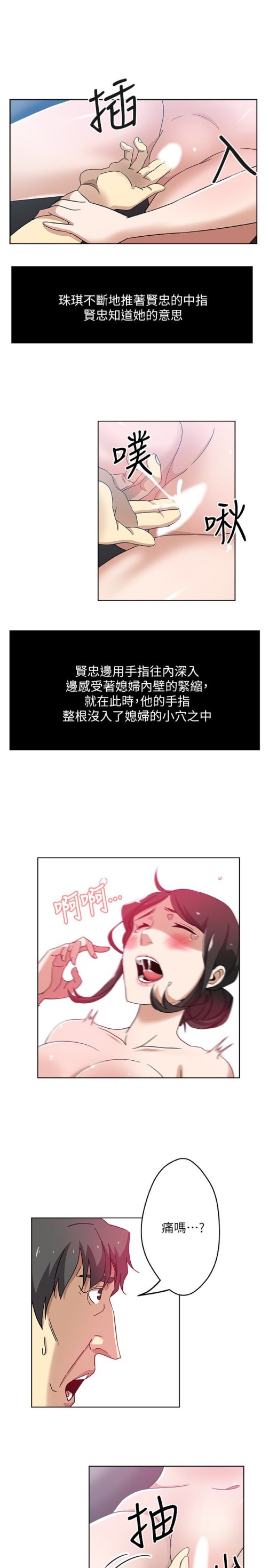 新媳妇[抖漫]韩漫全集-新媳婦-第14話-爸，我來幫您无删减无遮挡章节图片 