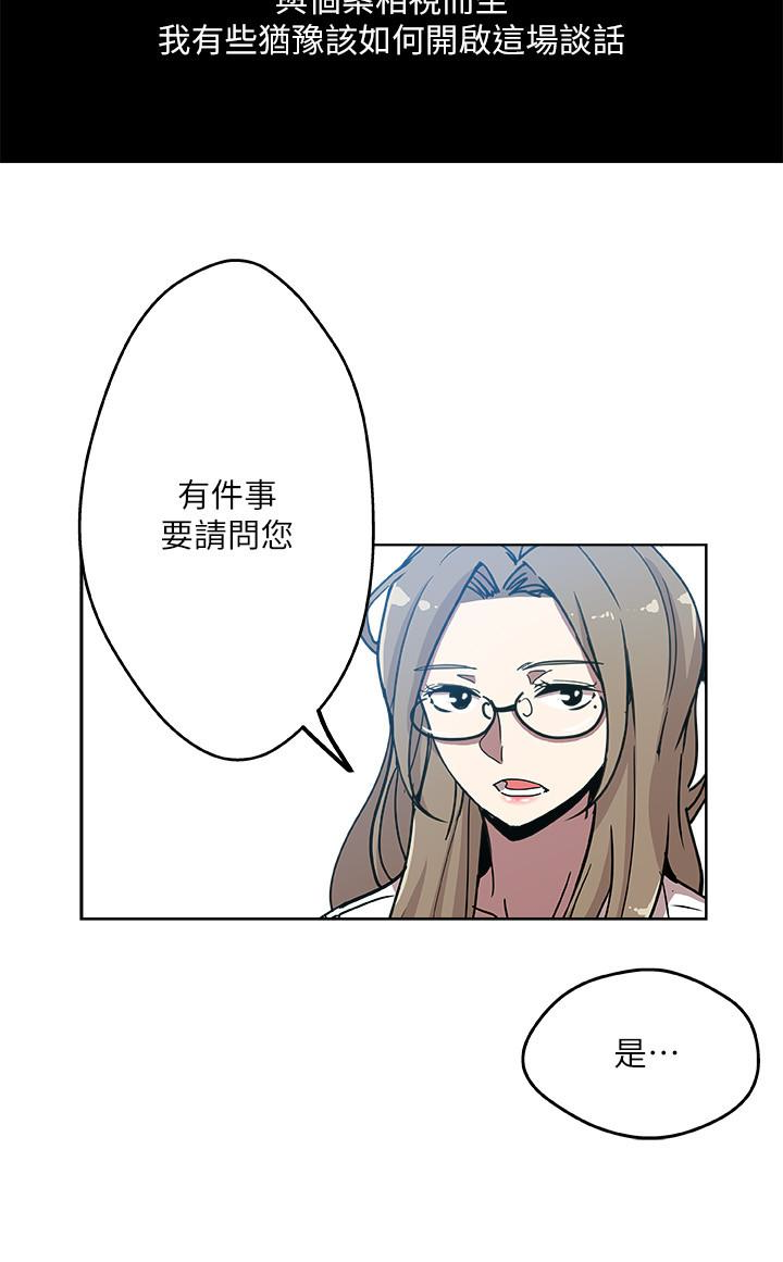 新媳妇[抖漫]韩漫全集-新媳婦-第15話-彼此渴望的兩人无删减无遮挡章节图片 