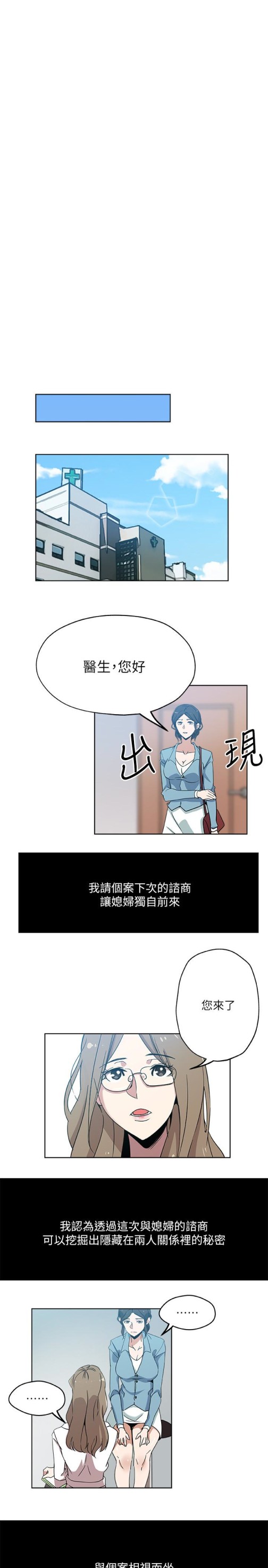 新媳妇[抖漫]韩漫全集-新媳婦-第15話-彼此渴望的兩人无删减无遮挡章节图片 