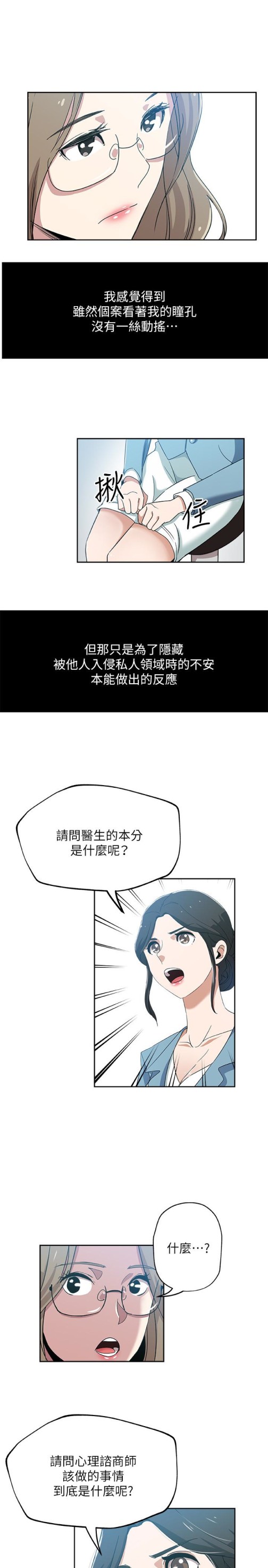 新媳妇[抖漫]韩漫全集-新媳婦-第15話-彼此渴望的兩人无删减无遮挡章节图片 