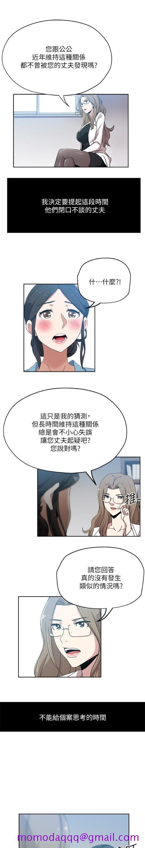 新媳妇[抖漫]韩漫全集-新媳婦-第15話-彼此渴望的兩人无删减无遮挡章节图片 