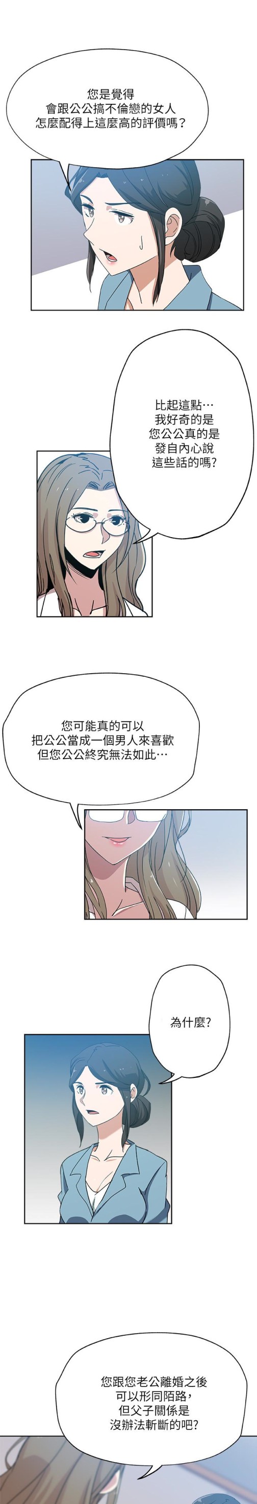 新媳妇[抖漫]韩漫全集-新媳婦-第15話-彼此渴望的兩人无删减无遮挡章节图片 