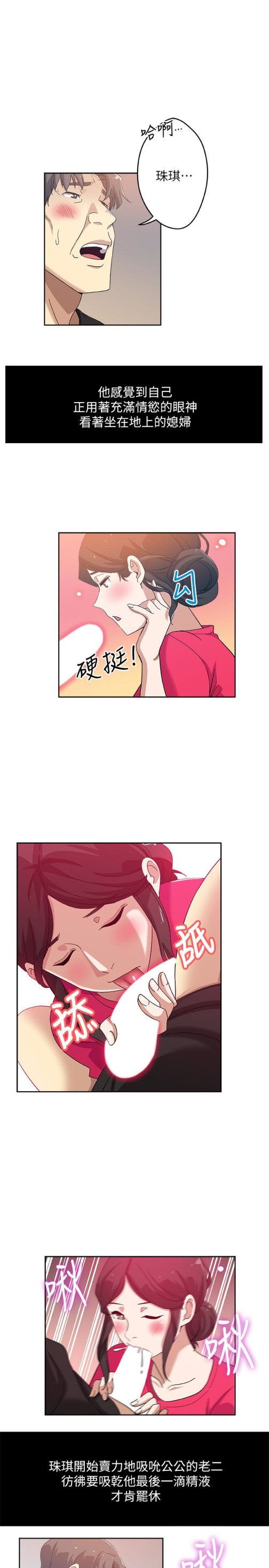 新媳妇[抖漫]韩漫全集-新媳婦-第16話-老公的突襲无删减无遮挡章节图片 