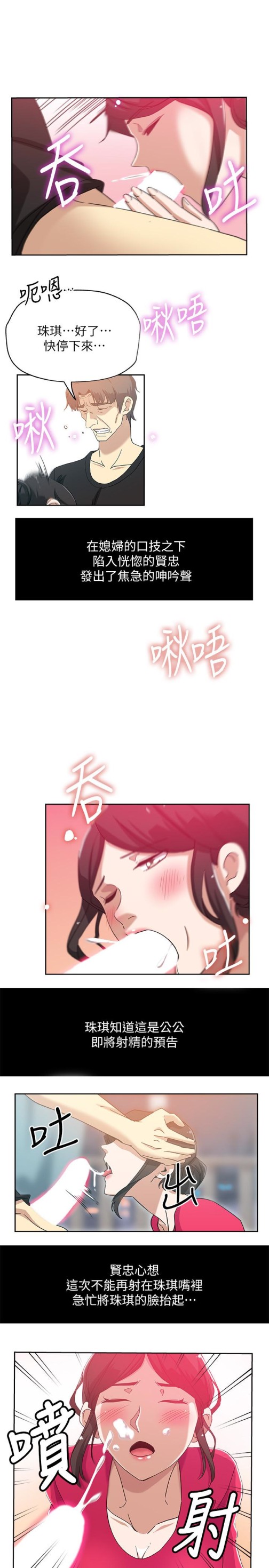 新媳妇[抖漫]韩漫全集-新媳婦-第16話-老公的突襲无删减无遮挡章节图片 