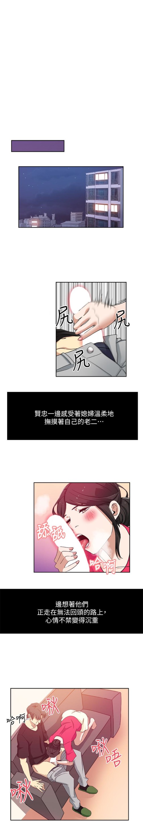 新媳妇[抖漫]韩漫全集-新媳婦-第16話-老公的突襲无删减无遮挡章节图片 