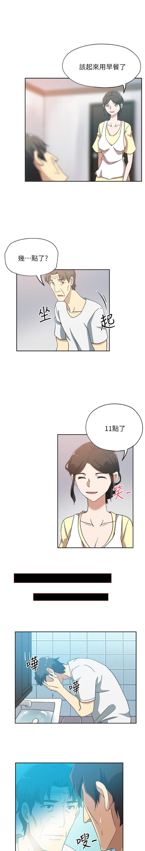 新媳妇[抖漫]韩漫全集-新媳婦-第17話-媳婦的甜蜜滋味无删减无遮挡章节图片 