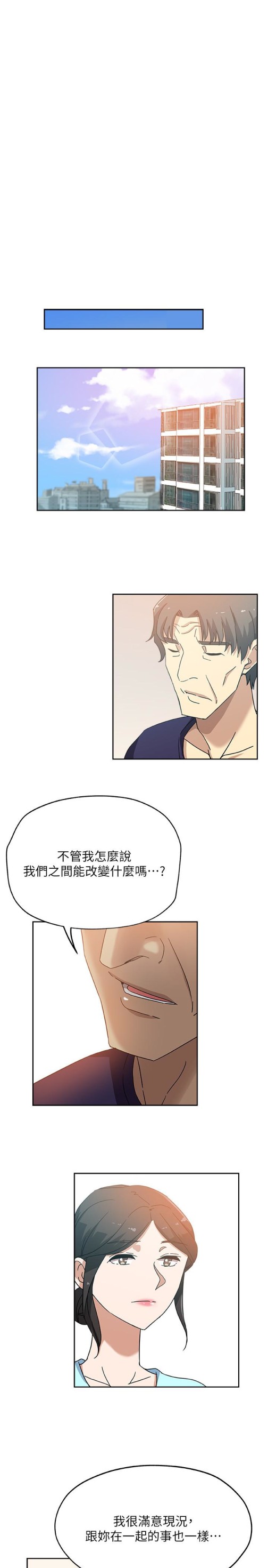 新媳妇[抖漫]韩漫全集-新媳婦-第17話-媳婦的甜蜜滋味无删减无遮挡章节图片 