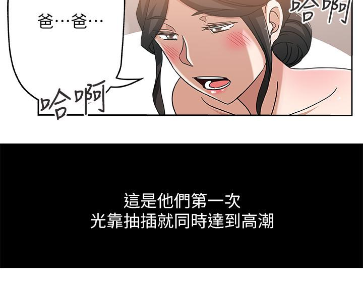 新媳妇[抖漫]韩漫全集-新媳婦-第17話-媳婦的甜蜜滋味无删减无遮挡章节图片 