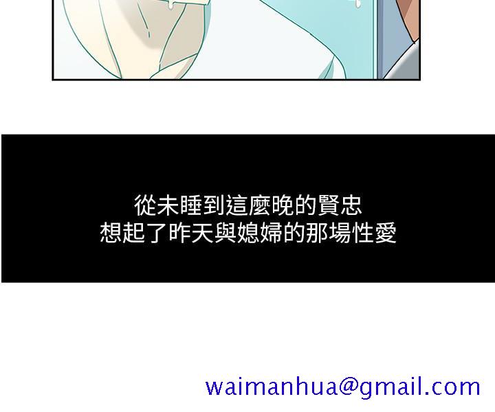 新媳妇[抖漫]韩漫全集-新媳婦-第17話-媳婦的甜蜜滋味无删减无遮挡章节图片 