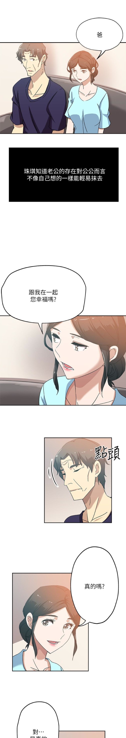 新媳妇[抖漫]韩漫全集-新媳婦-第17話-媳婦的甜蜜滋味无删减无遮挡章节图片 