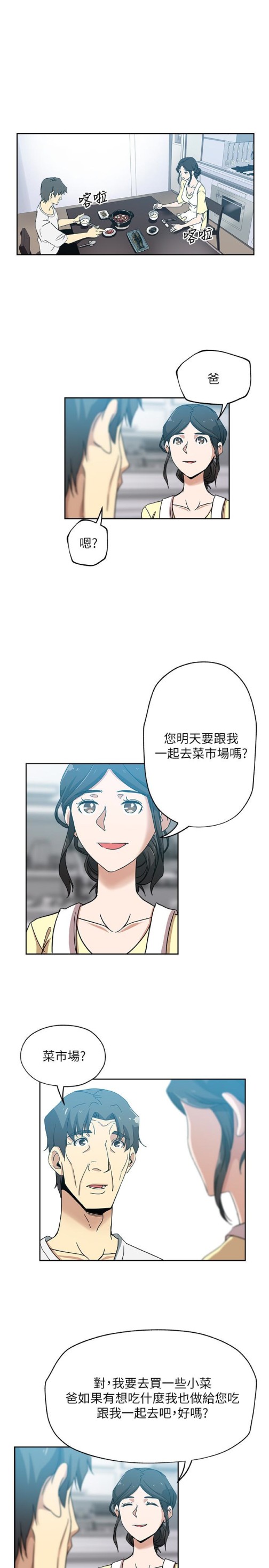 新媳妇[抖漫]韩漫全集-新媳婦-第17話-媳婦的甜蜜滋味无删减无遮挡章节图片 