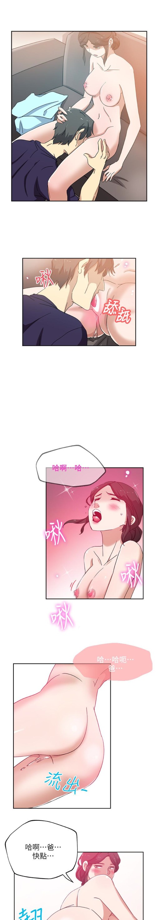新媳妇[抖漫]韩漫全集-新媳婦-第17話-媳婦的甜蜜滋味无删减无遮挡章节图片 