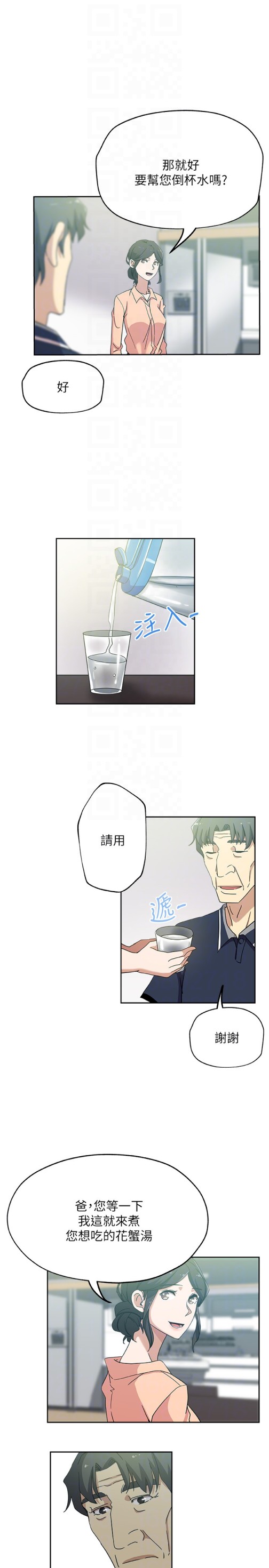 新媳妇[抖漫]韩漫全集-新媳婦-第18話-不倫的罪惡感无删减无遮挡章节图片 