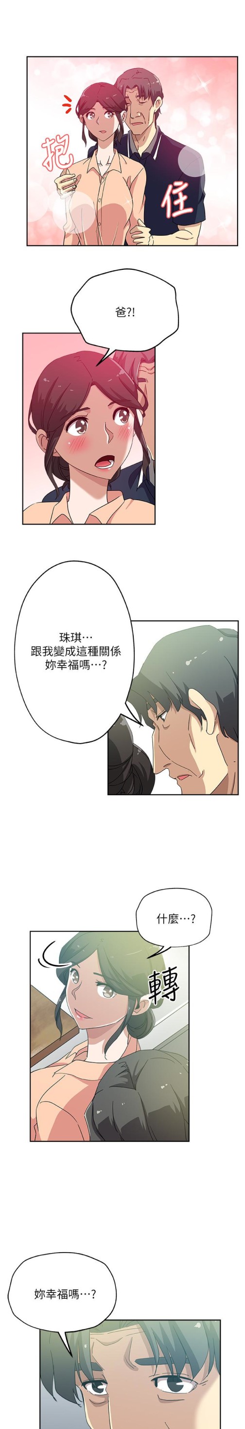 新媳妇[抖漫]韩漫全集-新媳婦-第18話-不倫的罪惡感无删减无遮挡章节图片 