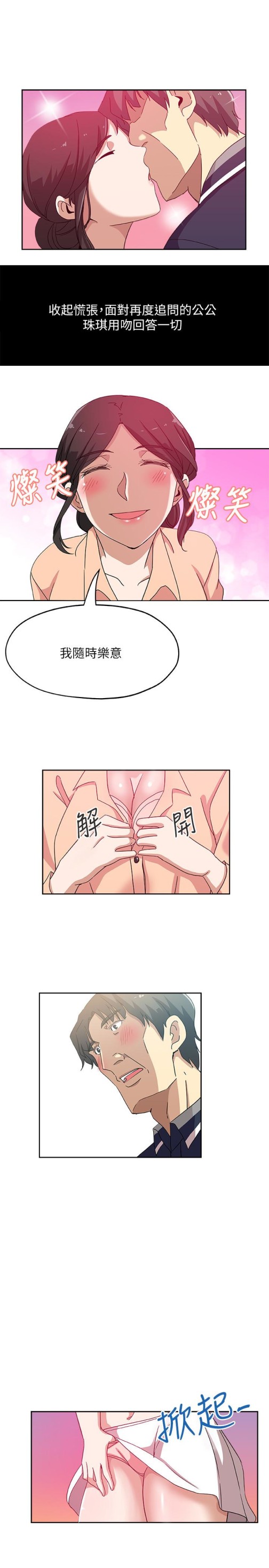新媳妇[抖漫]韩漫全集-新媳婦-第18話-不倫的罪惡感无删减无遮挡章节图片 