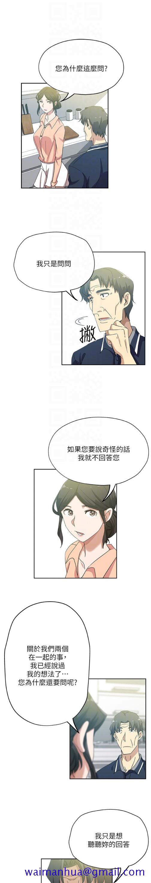 新媳妇[抖漫]韩漫全集-新媳婦-第18話-不倫的罪惡感无删减无遮挡章节图片 