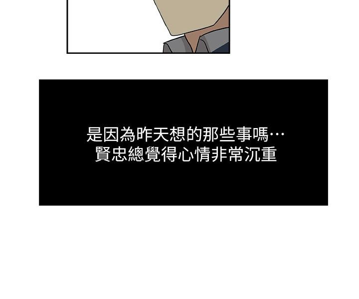 新媳妇[抖漫]韩漫全集-新媳婦-第18話-不倫的罪惡感无删减无遮挡章节图片 