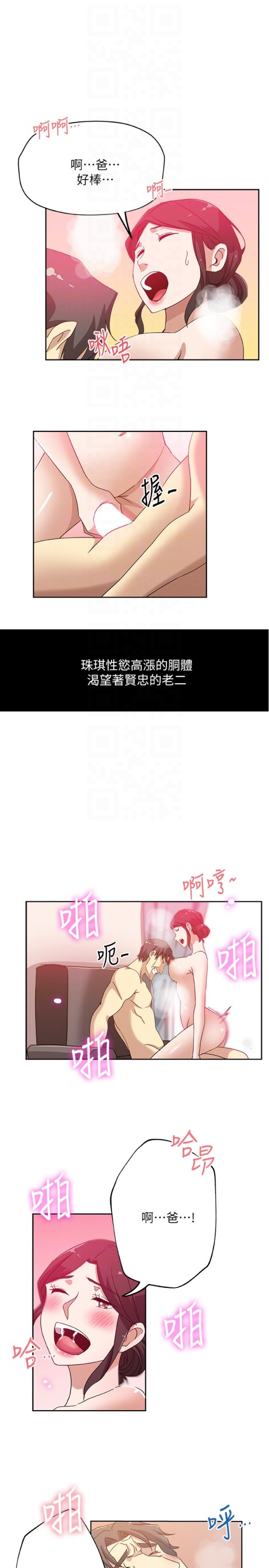 新媳妇[抖漫]韩漫全集-新媳婦-第19話-門外該不會是…无删减无遮挡章节图片 