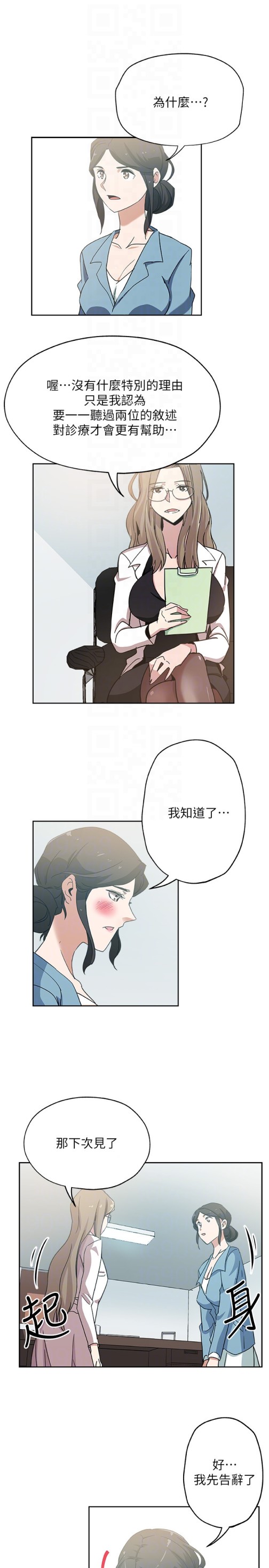 新媳妇[抖漫]韩漫全集-新媳婦-第19話-門外該不會是…无删减无遮挡章节图片 