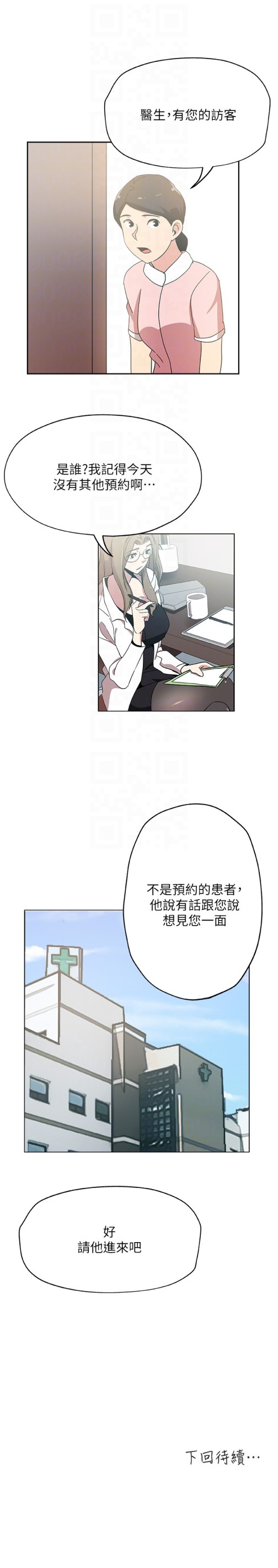 新媳妇[抖漫]韩漫全集-新媳婦-第19話-門外該不會是…无删减无遮挡章节图片 
