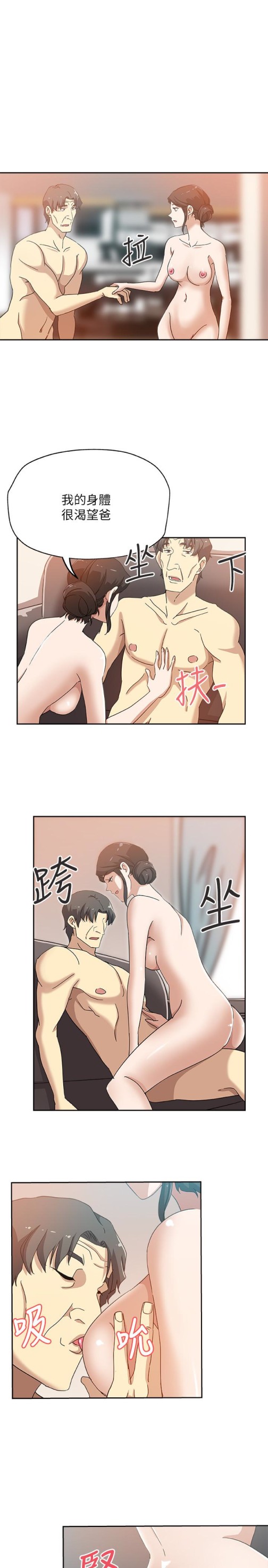 新媳妇[抖漫]韩漫全集-新媳婦-第19話-門外該不會是…无删减无遮挡章节图片 