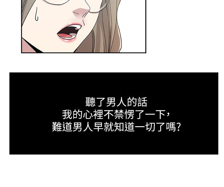 新媳妇[抖漫]韩漫全集-新媳婦-第20話-驚人的真相无删减无遮挡章节图片 
