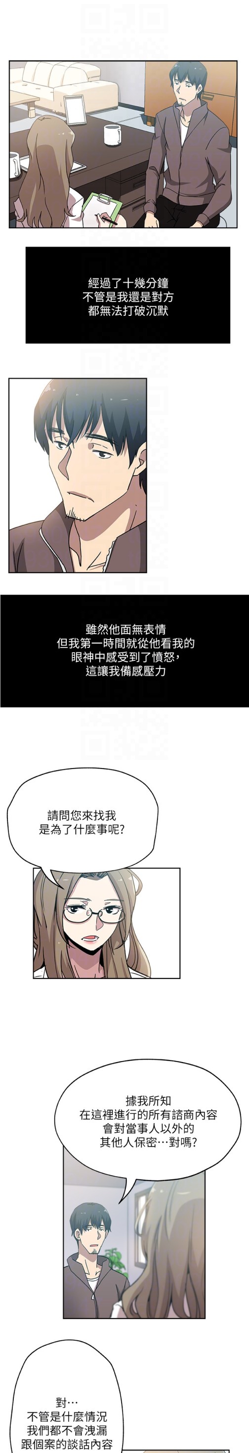 新媳妇[抖漫]韩漫全集-新媳婦-第20話-驚人的真相无删减无遮挡章节图片 