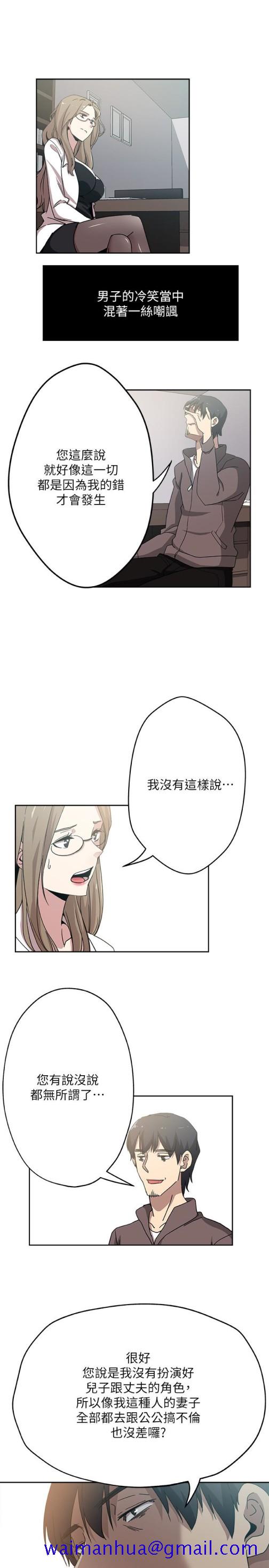 新媳妇[抖漫]韩漫全集-新媳婦-第20話-驚人的真相无删减无遮挡章节图片 