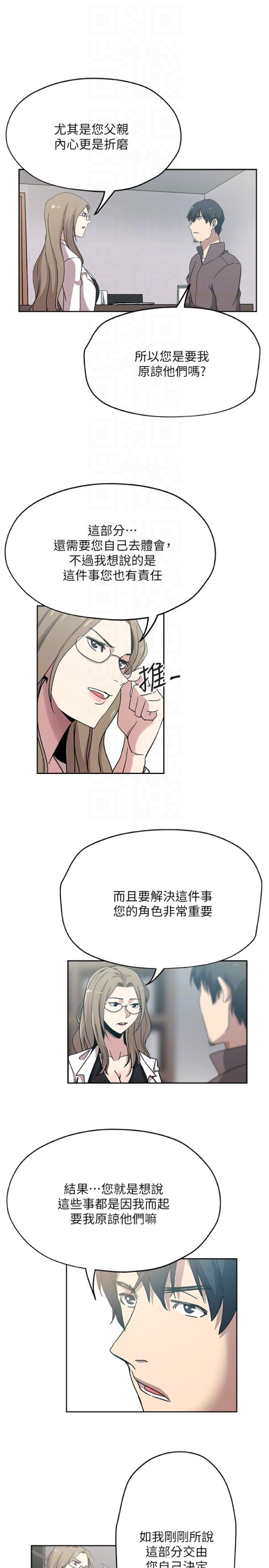 新媳妇[抖漫]韩漫全集-新媳婦-第21話-為時已晚无删减无遮挡章节图片 