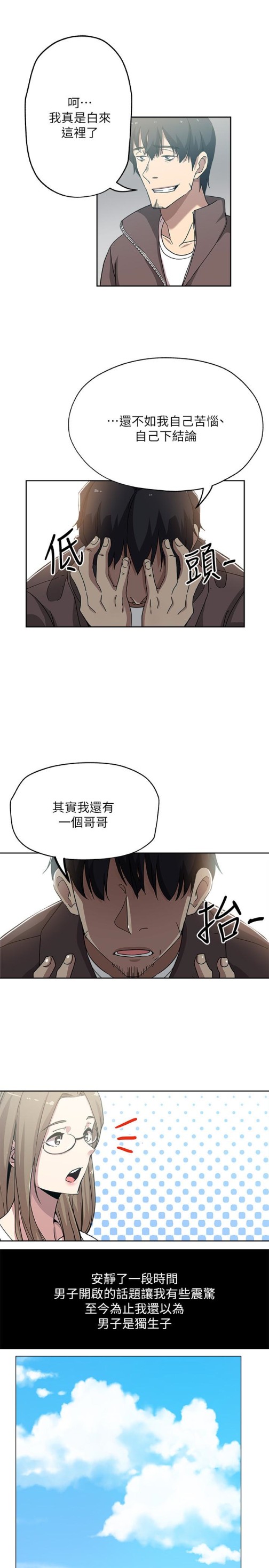 新媳妇[抖漫]韩漫全集-新媳婦-第21話-為時已晚无删减无遮挡章节图片 