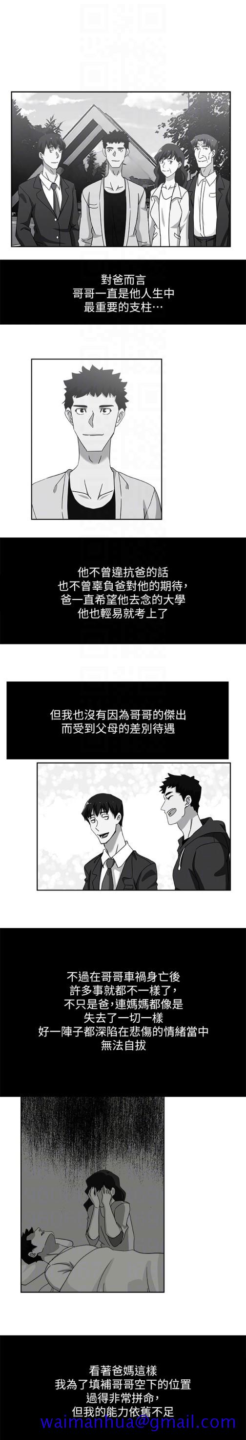新媳妇[抖漫]韩漫全集-新媳婦-第21話-為時已晚无删减无遮挡章节图片 