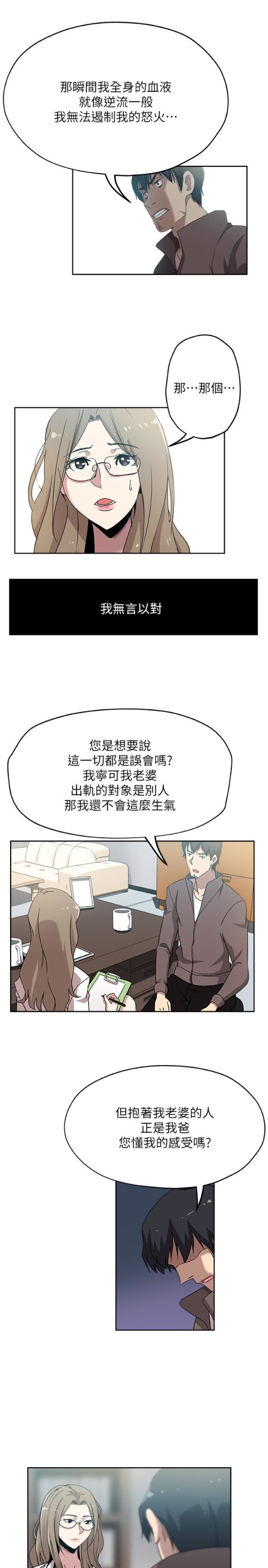 新媳妇[抖漫]韩漫全集-新媳婦-第21話-為時已晚无删减无遮挡章节图片 