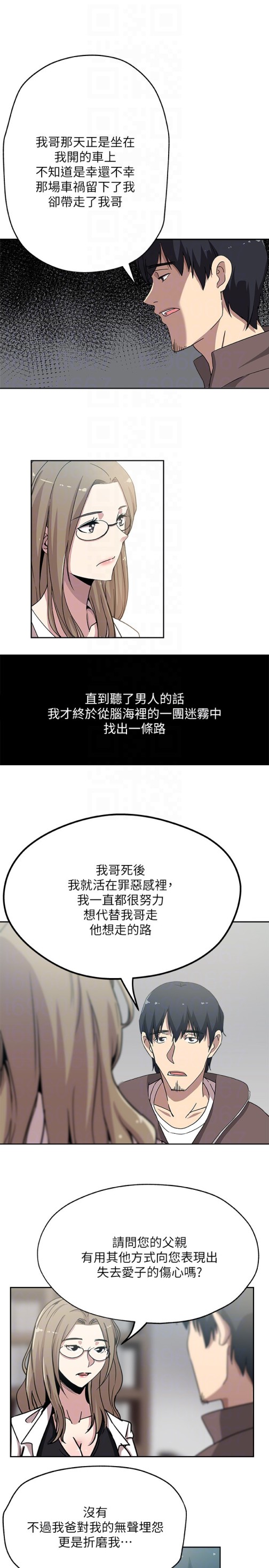 新媳妇[抖漫]韩漫全集-新媳婦-第21話-為時已晚无删减无遮挡章节图片 