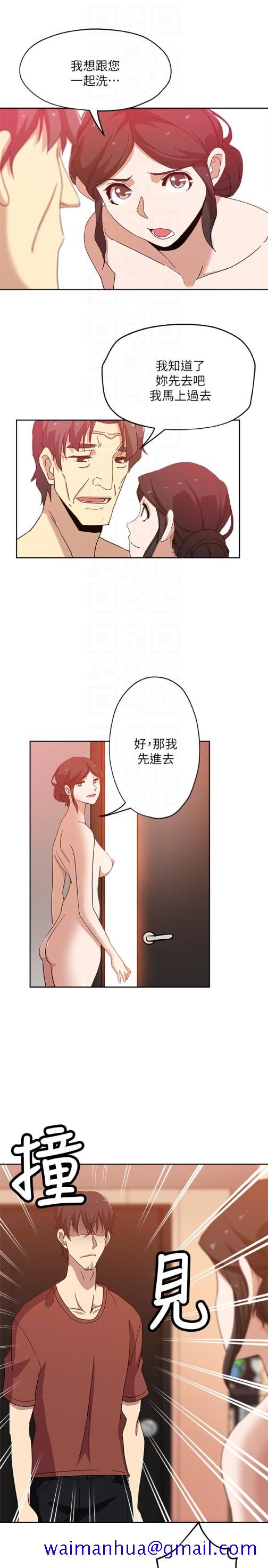 新媳妇[抖漫]韩漫全集-新媳婦-最終話-天譴无删减无遮挡章节图片 