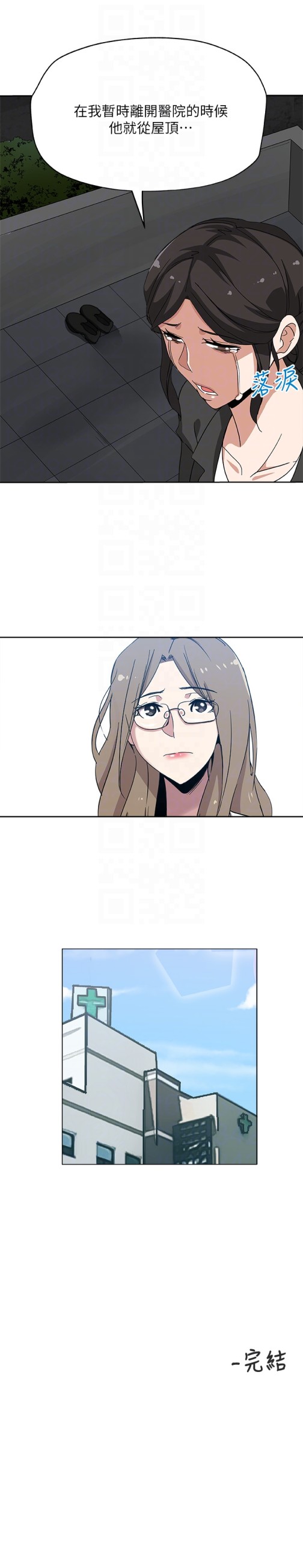 新媳妇[抖漫]韩漫全集-新媳婦-最終話-天譴无删减无遮挡章节图片 