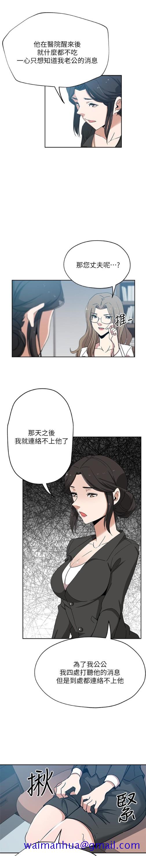 新媳妇[抖漫]韩漫全集-新媳婦-最終話-天譴无删减无遮挡章节图片 