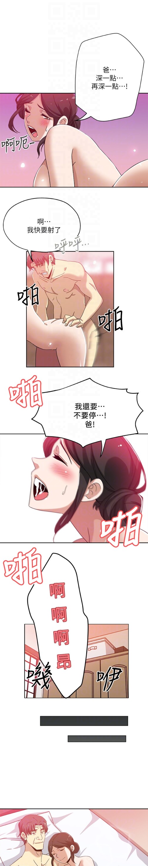 新媳妇[抖漫]韩漫全集-新媳婦-最終話-天譴无删减无遮挡章节图片 