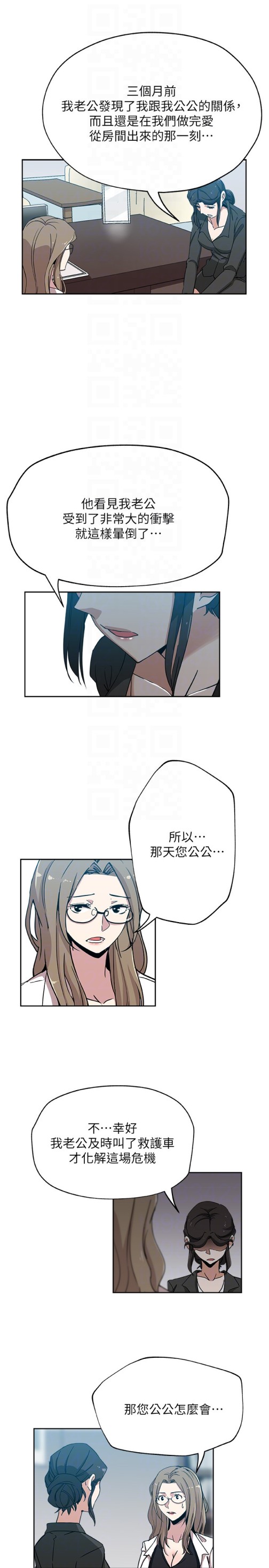 新媳妇[抖漫]韩漫全集-新媳婦-最終話-天譴无删减无遮挡章节图片 