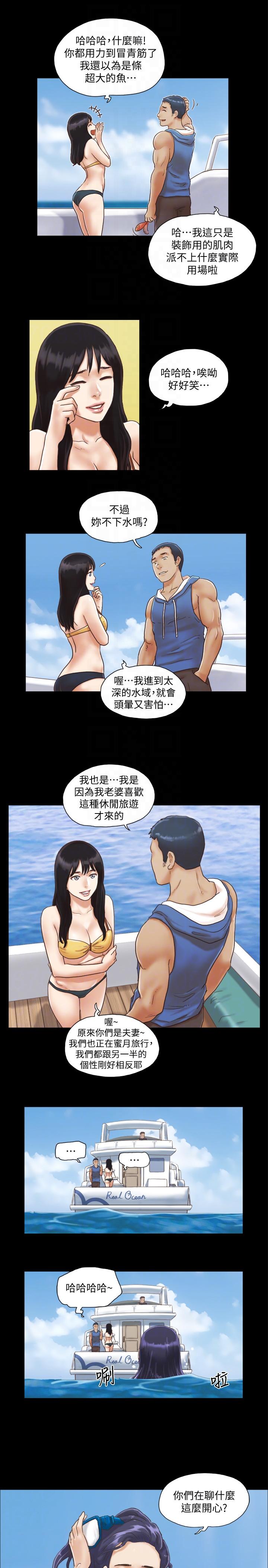 协议换爱[抖漫]韩漫全集-協議換愛-第2話-我們去飯店續攤吧无删减无遮挡章节图片 