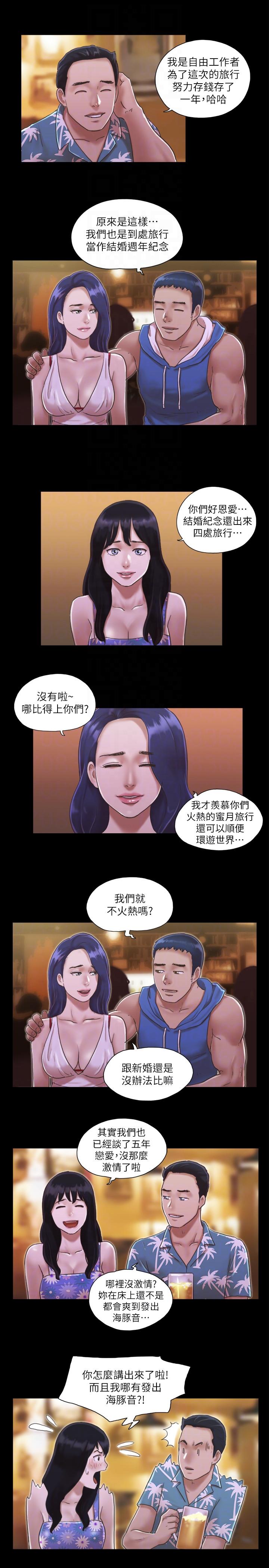 协议换爱[抖漫]韩漫全集-協議換愛-第2話-我們去飯店續攤吧无删减无遮挡章节图片 