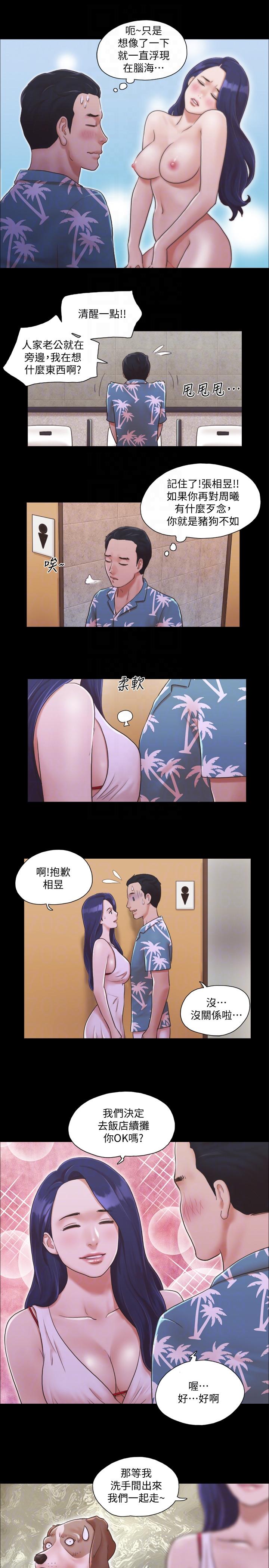 协议换爱[抖漫]韩漫全集-協議換愛-第2話-我們去飯店續攤吧无删减无遮挡章节图片 