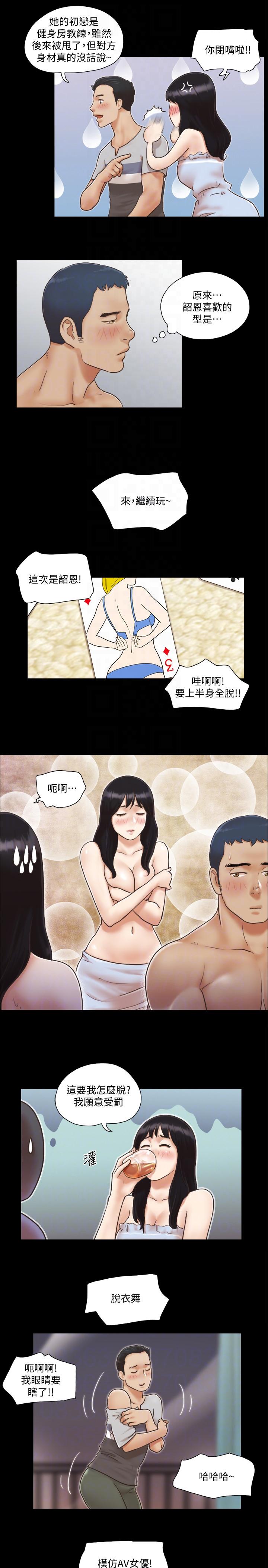 协议换爱[抖漫]韩漫全集-協議換愛-第4話-將對方扒光的18禁遊戲无删减无遮挡章节图片 