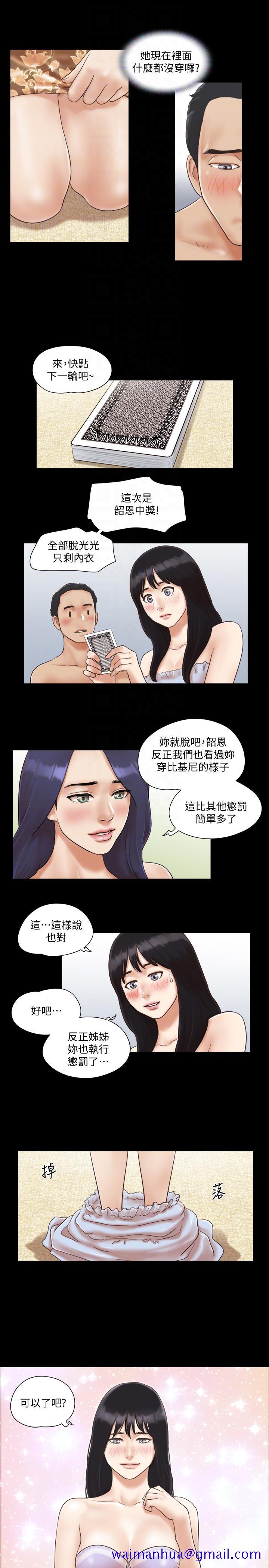 协议换爱[抖漫]韩漫全集-協議換愛-第4話-將對方扒光的18禁遊戲无删减无遮挡章节图片 