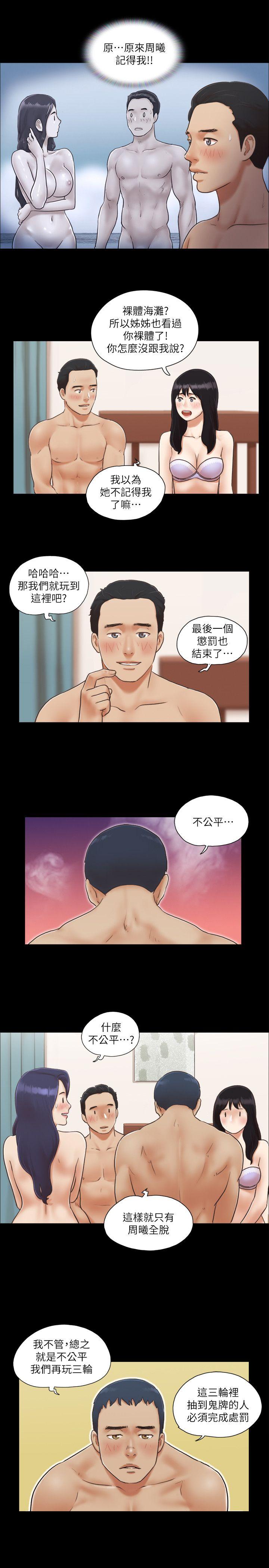 协议换爱[抖漫]韩漫全集-協議換愛-第5話-要玩就玩得徹底无删减无遮挡章节图片 