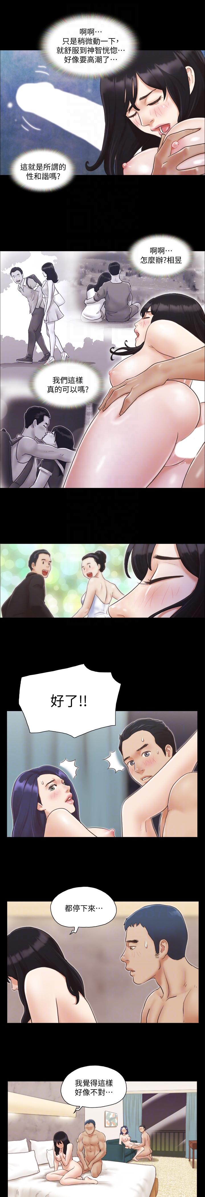 协议换爱[抖漫]韩漫全集-協議換愛-第7話-想知道進去的感覺无删减无遮挡章节图片 