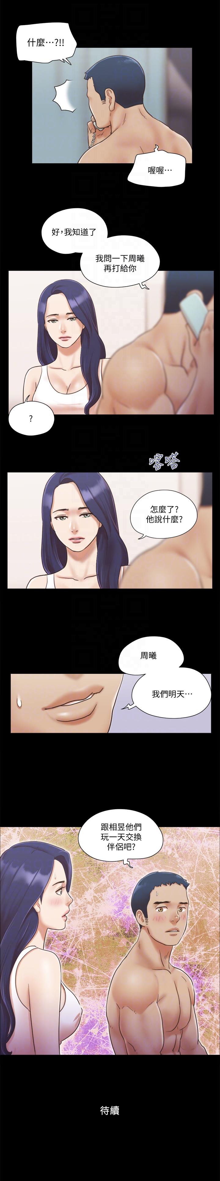 协议换爱[抖漫]韩漫全集-協議換愛-第7話-想知道進去的感覺无删减无遮挡章节图片 