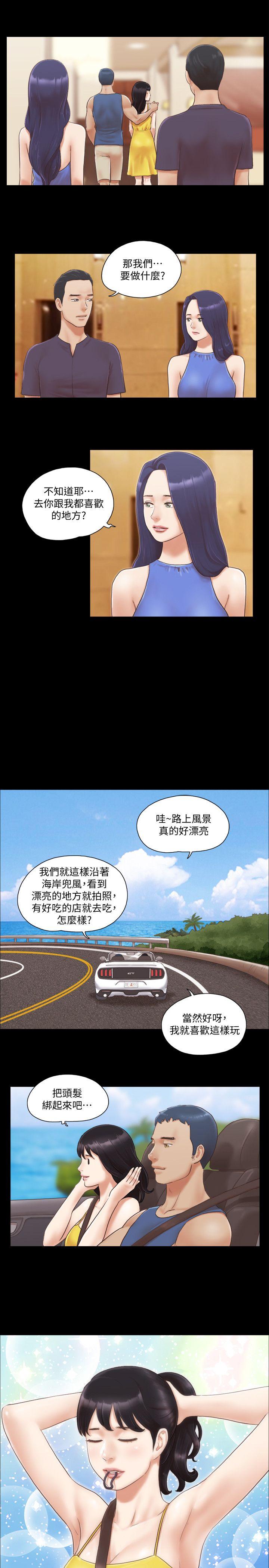 协议换爱[抖漫]韩漫全集-協議換愛-第8話-僅只一天的交換伴侶无删减无遮挡章节图片 